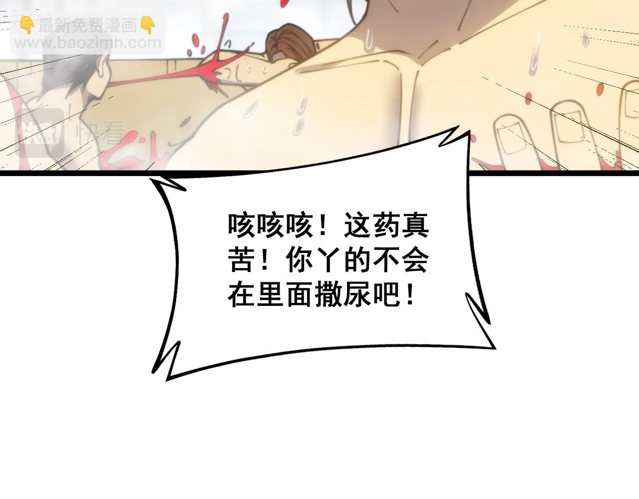 第397话 金山银山 第13页