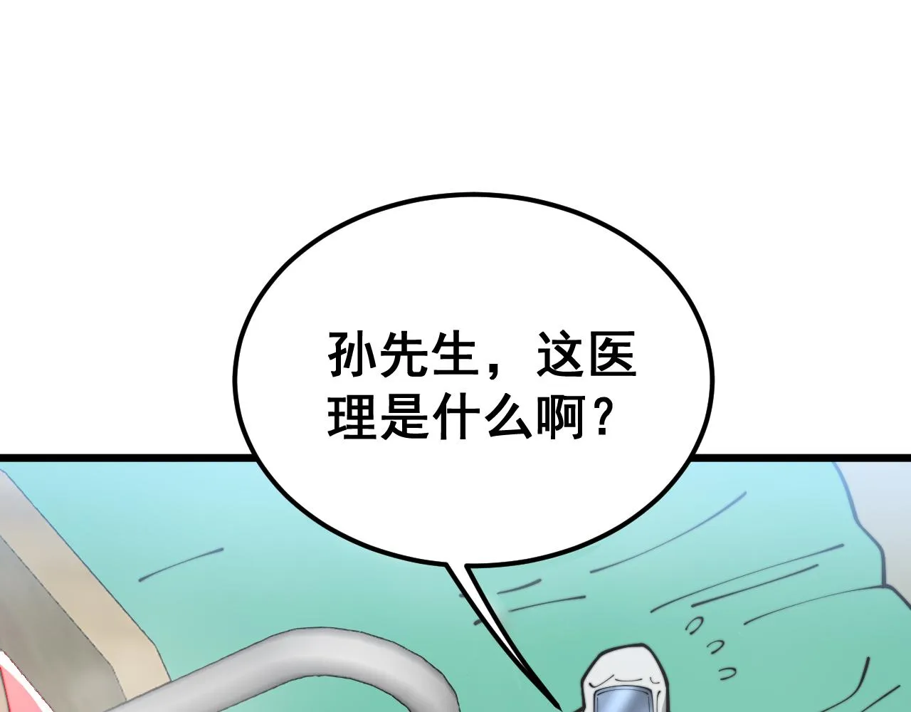 第397话 金山银山 第15页