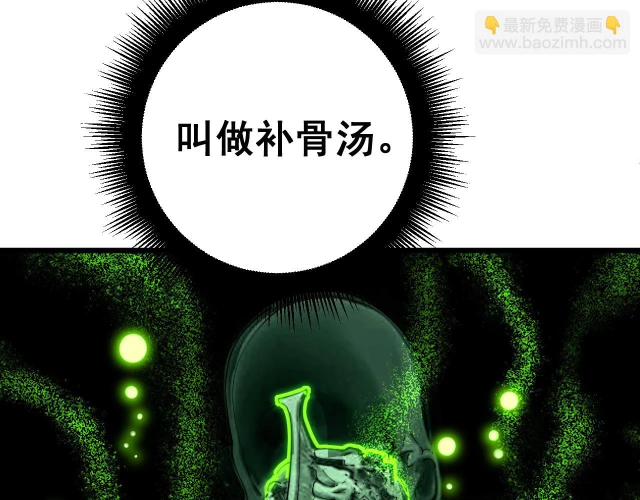第397话 金山银山 第19页
