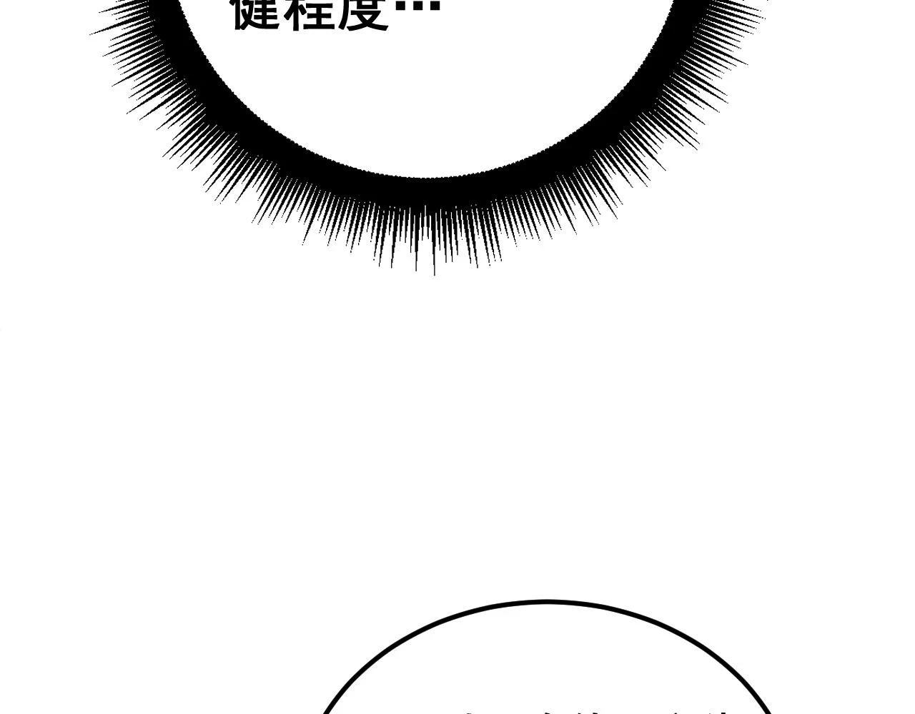 第397话 金山银山 第22页