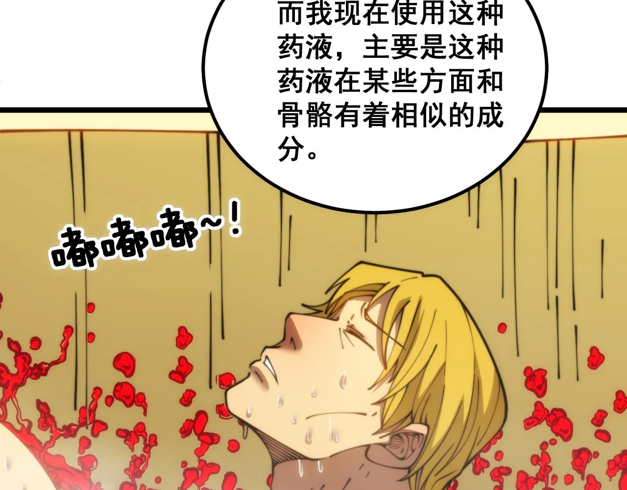 第397话 金山银山 第23页