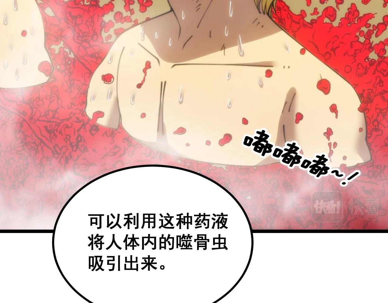 第397话 金山银山 第24页