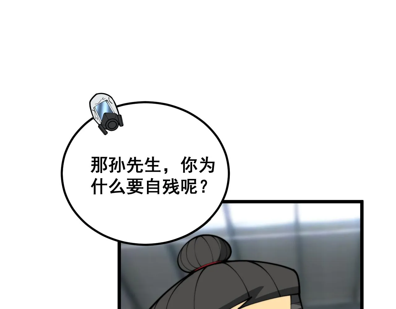 第397话 金山银山 第26页