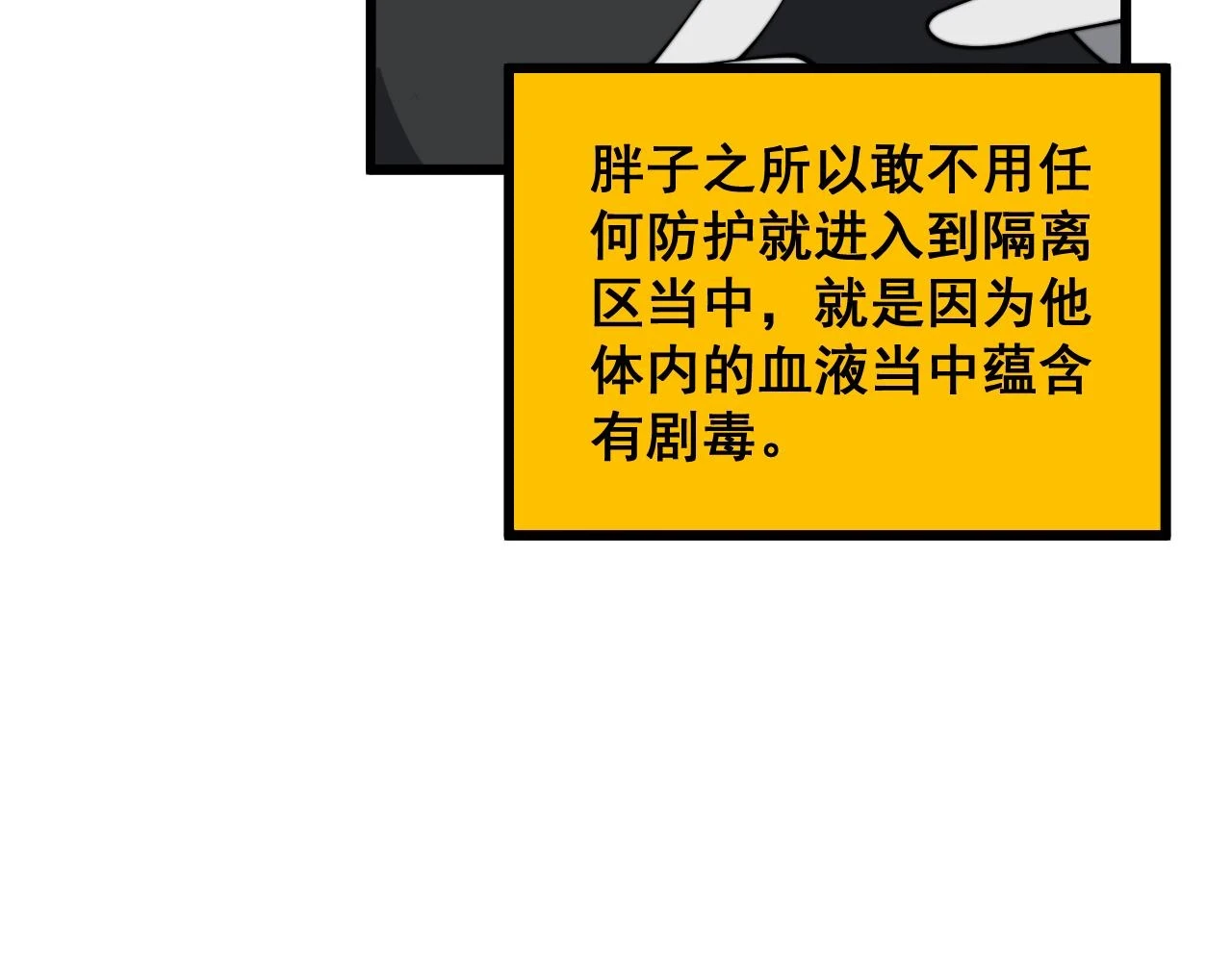 第397话 金山银山 第28页