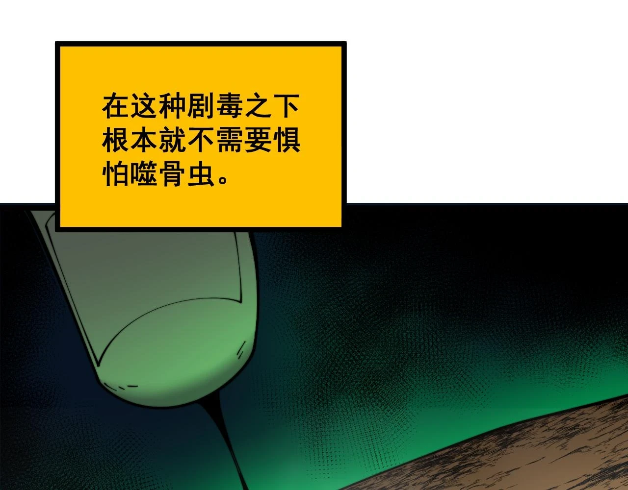 第397话 金山银山 第29页