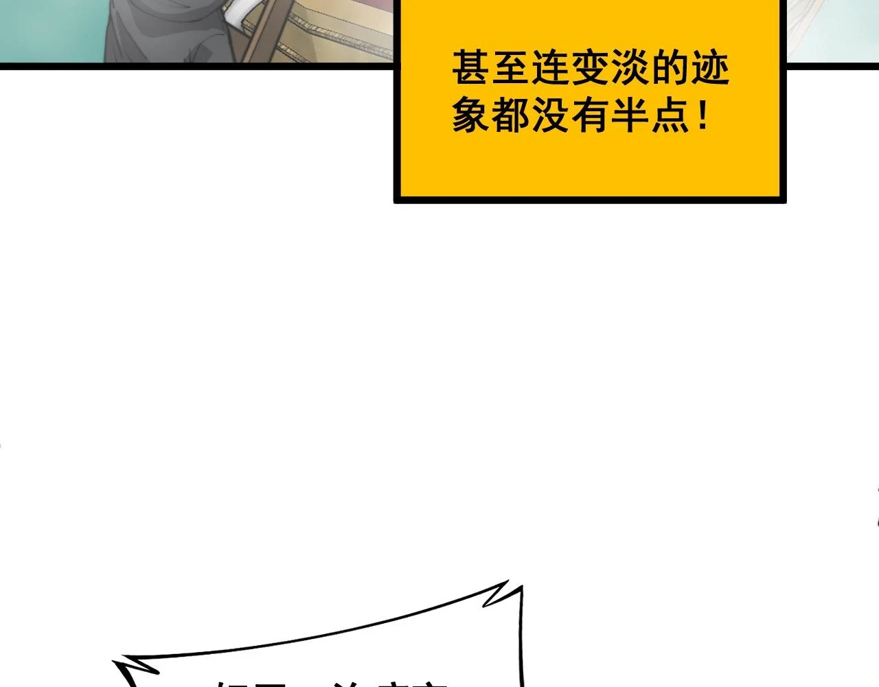 第397话 金山银山 第34页