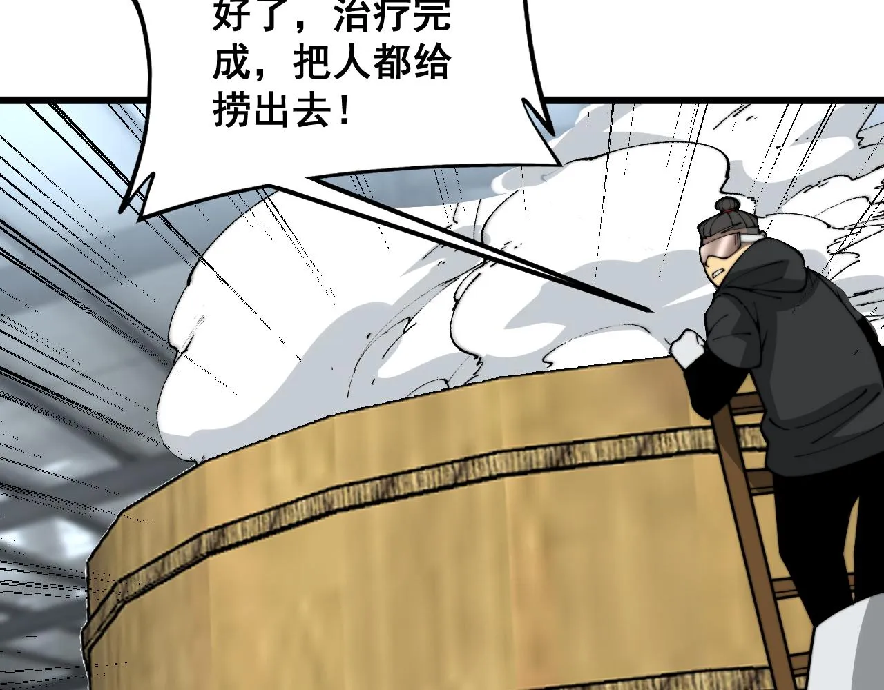 第397话 金山银山 第35页