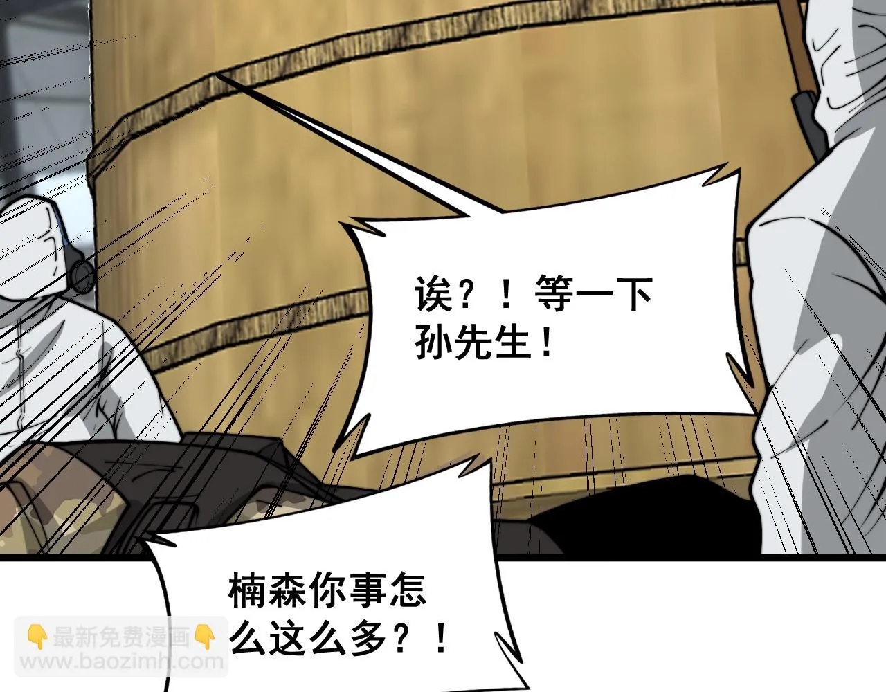 第397话 金山银山 第36页