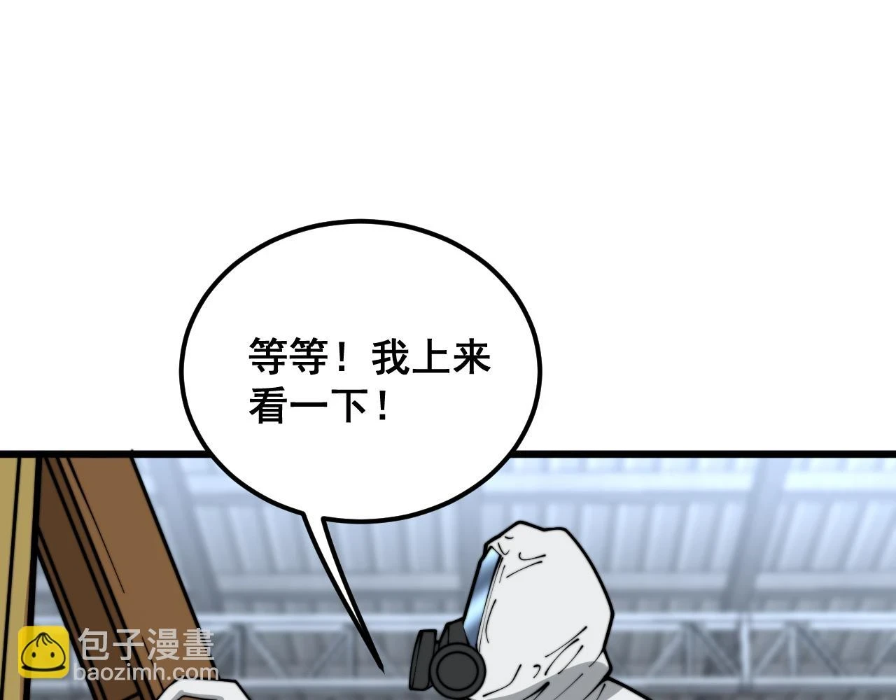 第397话 金山银山 第38页