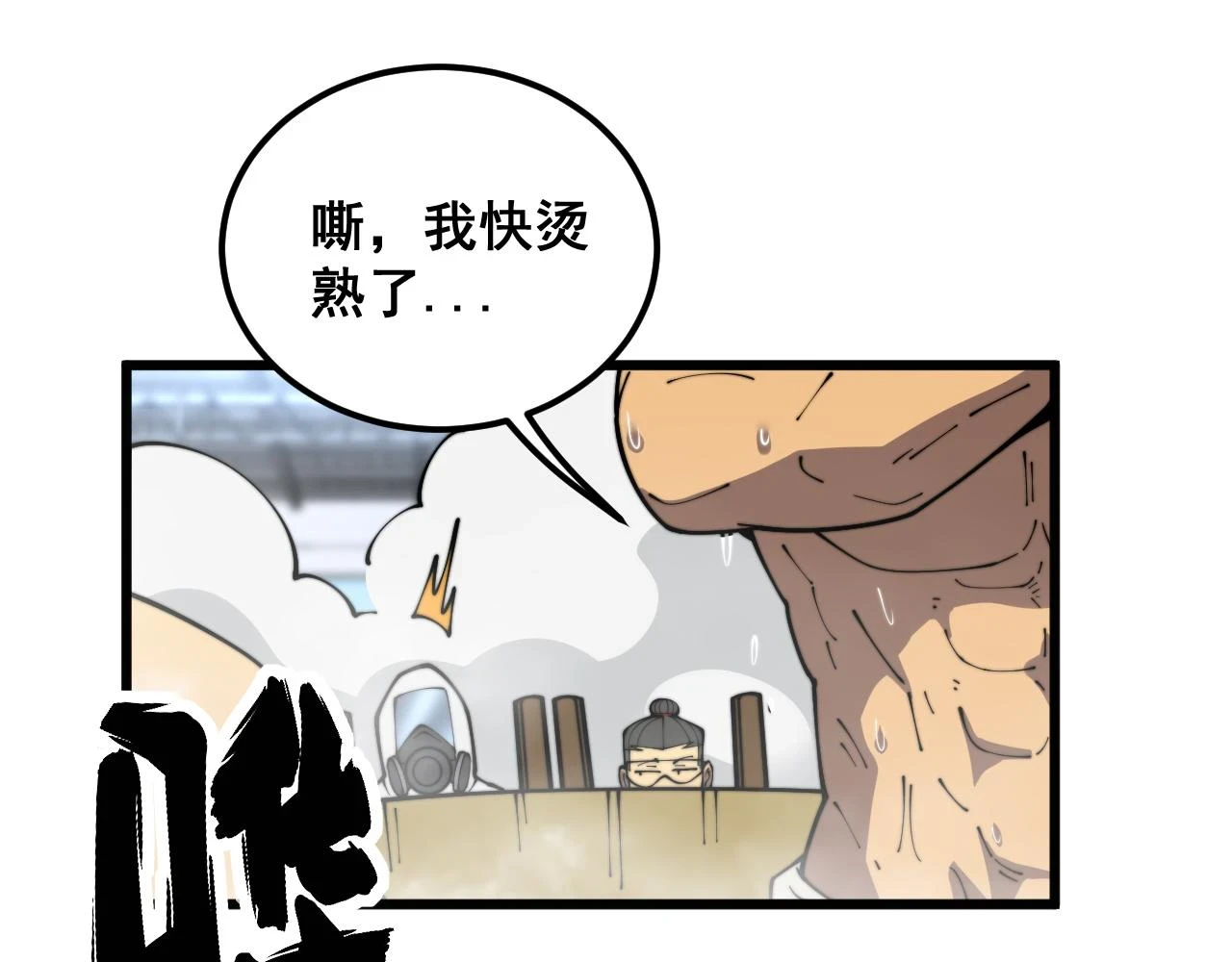 第397话 金山银山 第41页