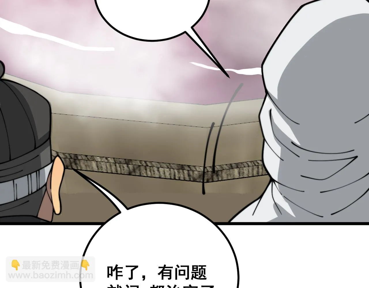 第397话 金山银山 第43页