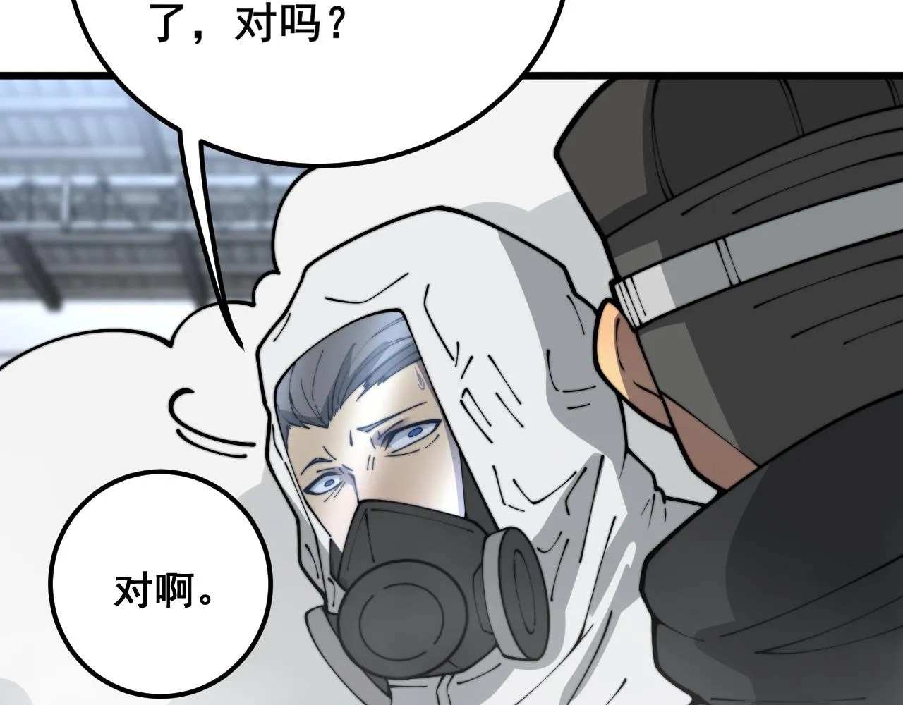 第397话 金山银山 第45页