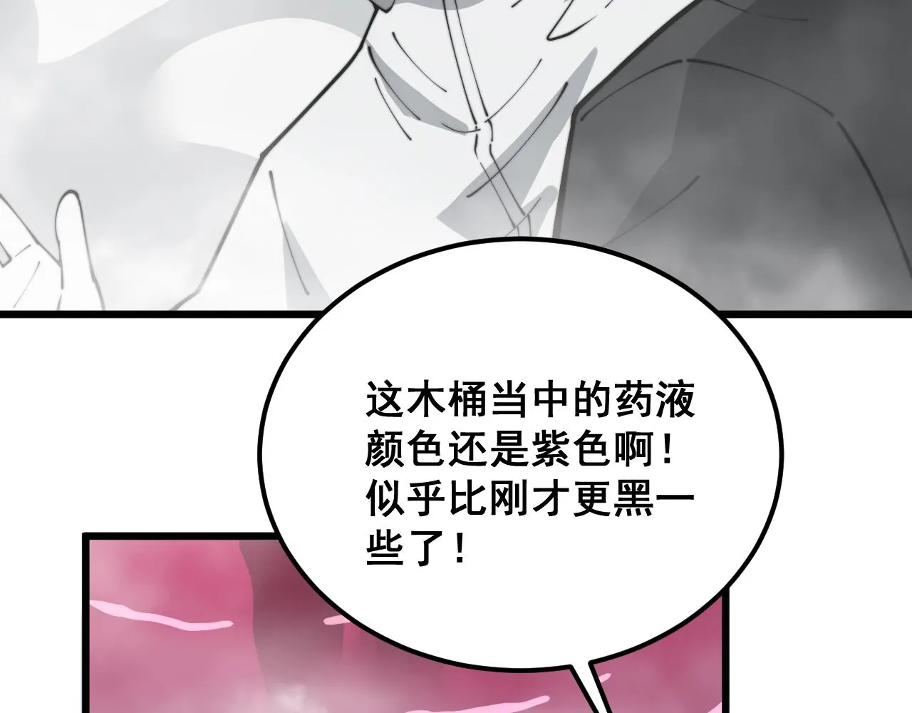第397话 金山银山 第46页