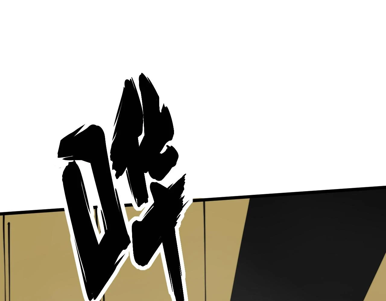 第397话 金山银山 第48页