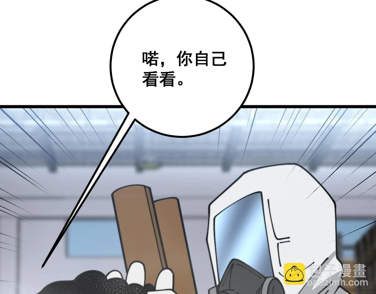 第397话 金山银山 第51页