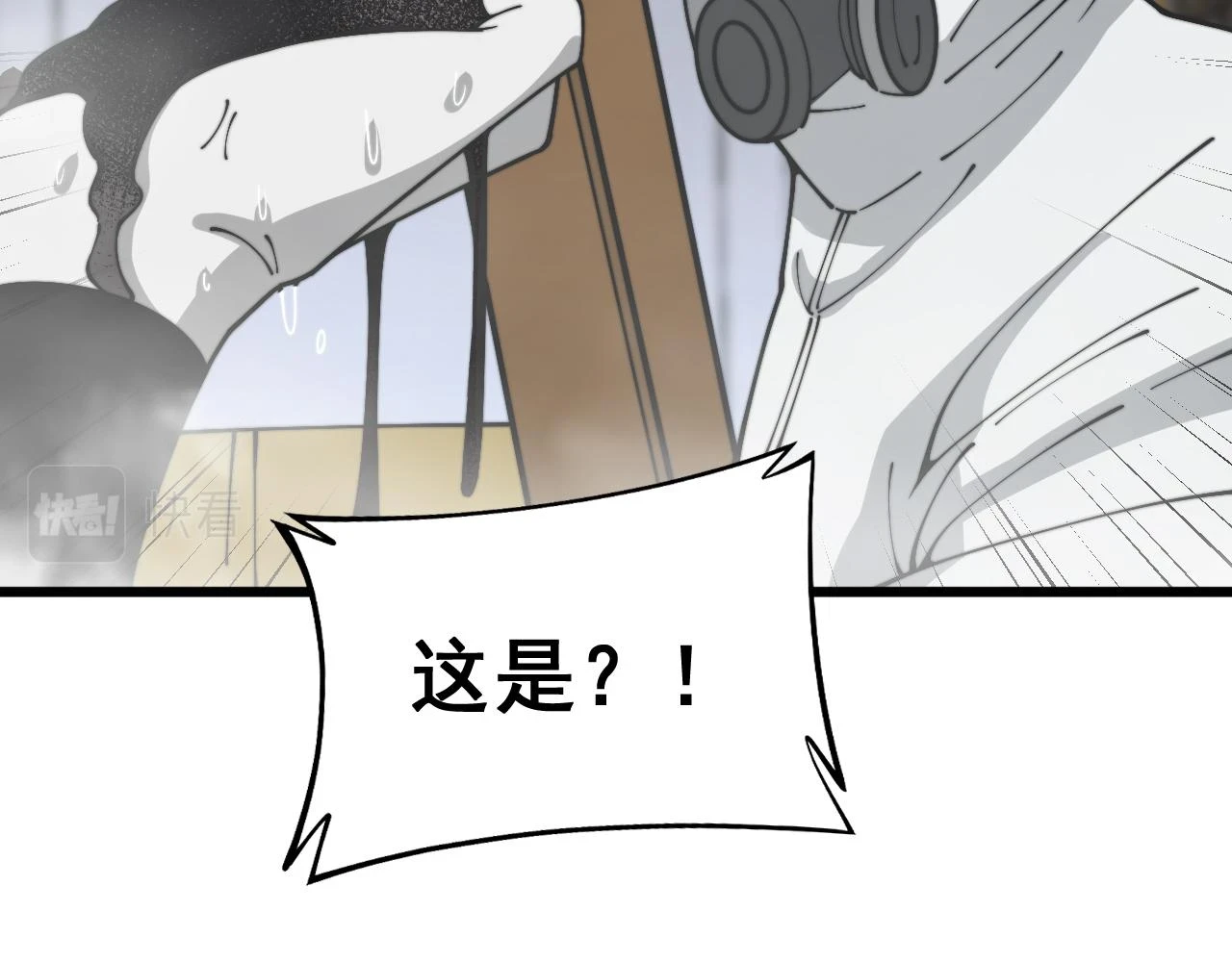 第397话 金山银山 第52页