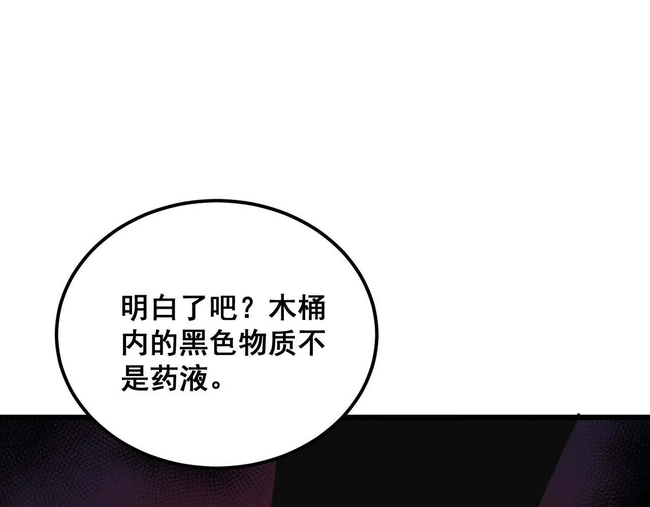 第397话 金山银山 第53页