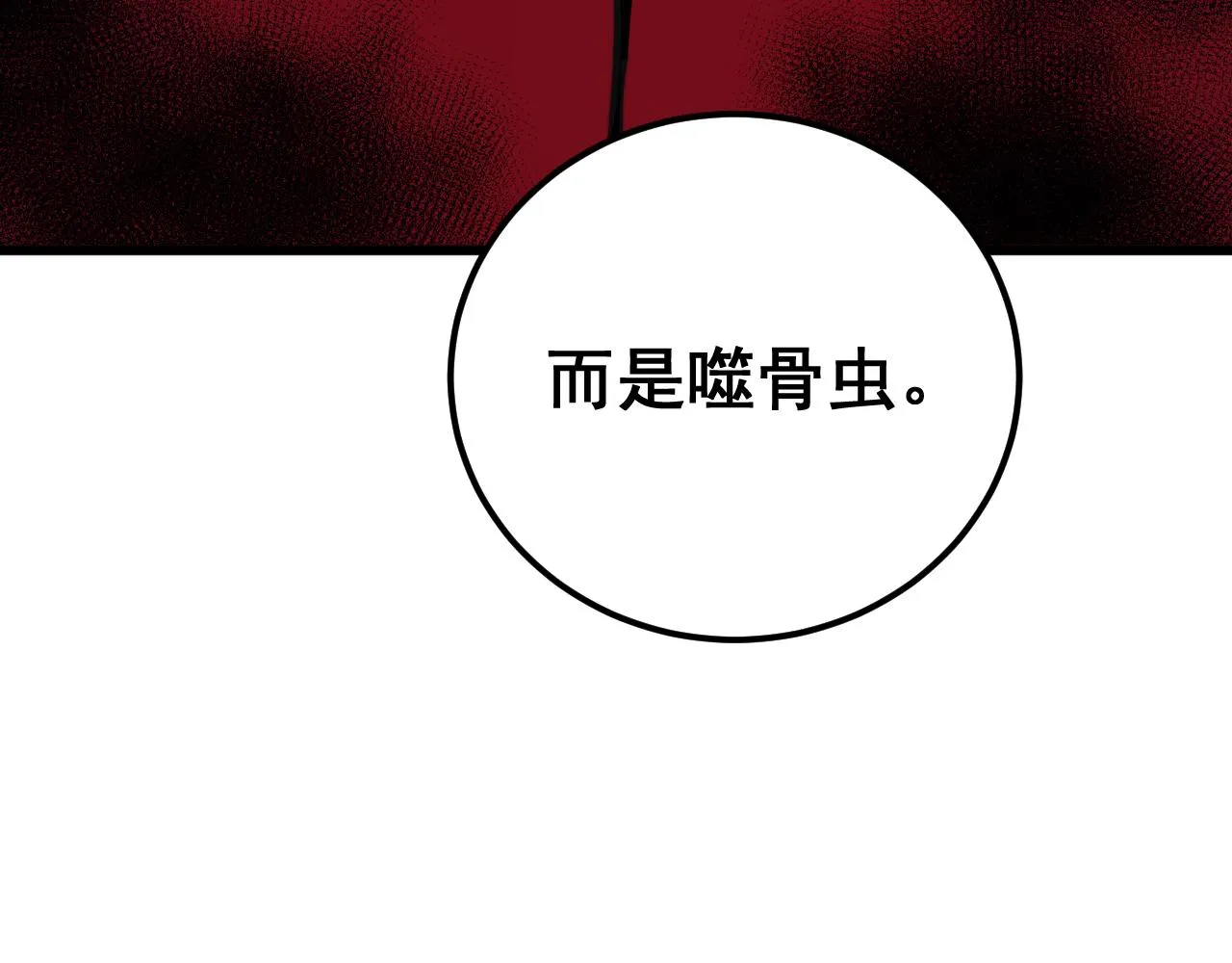 第397话 金山银山 第55页