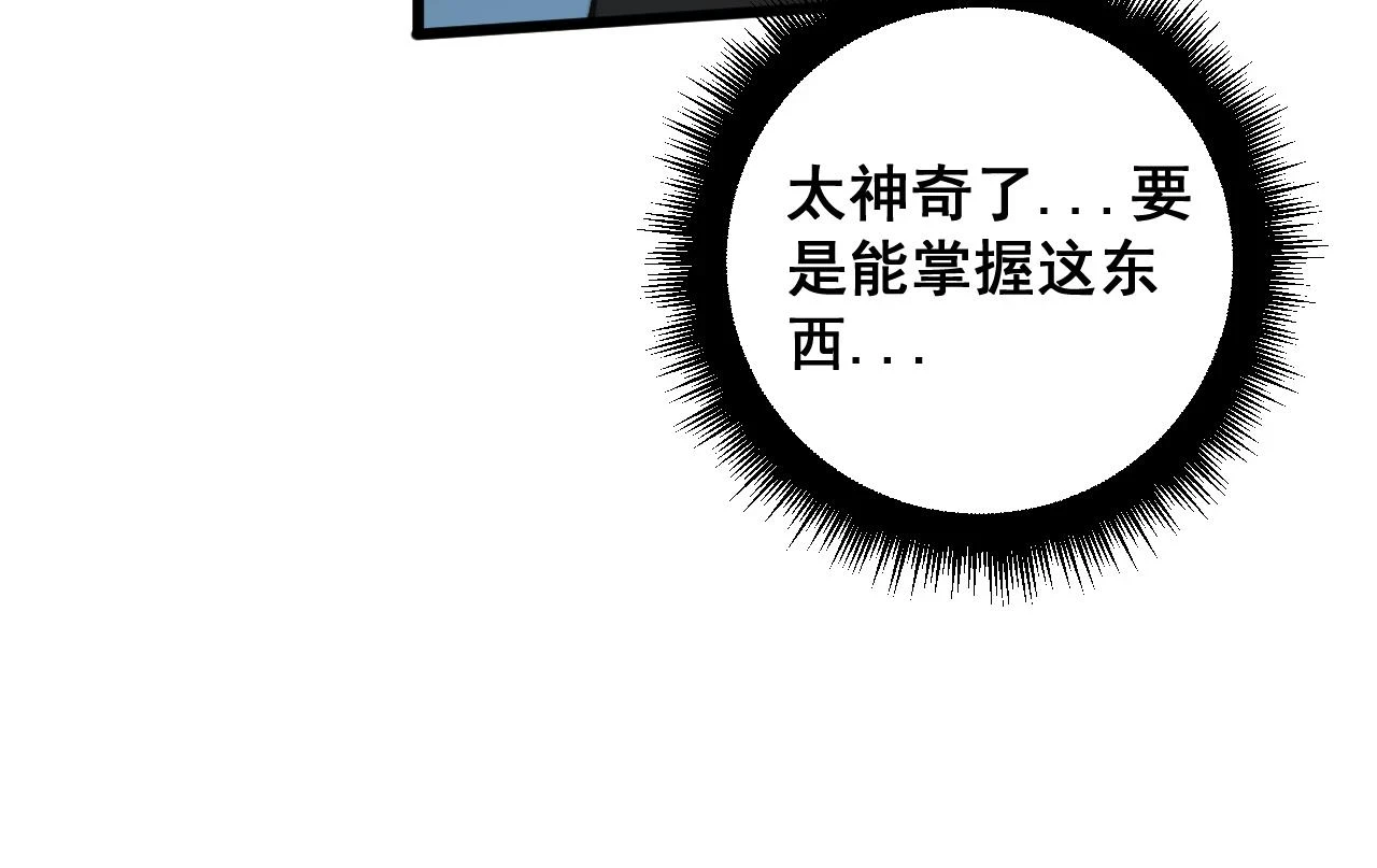 第397话 金山银山 第59页