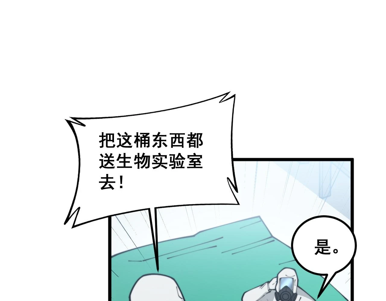 第397话 金山银山 第60页