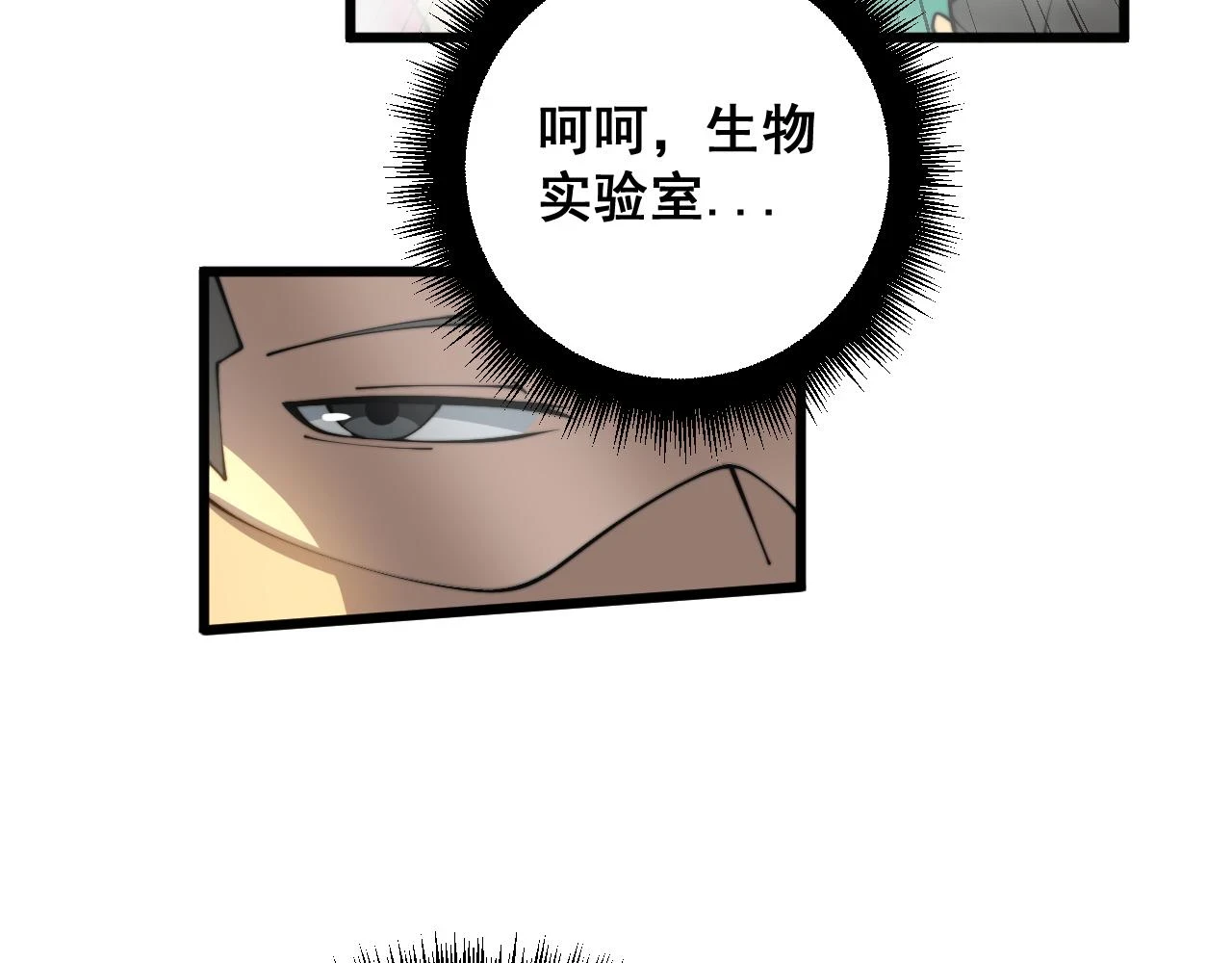 第397话 金山银山 第62页