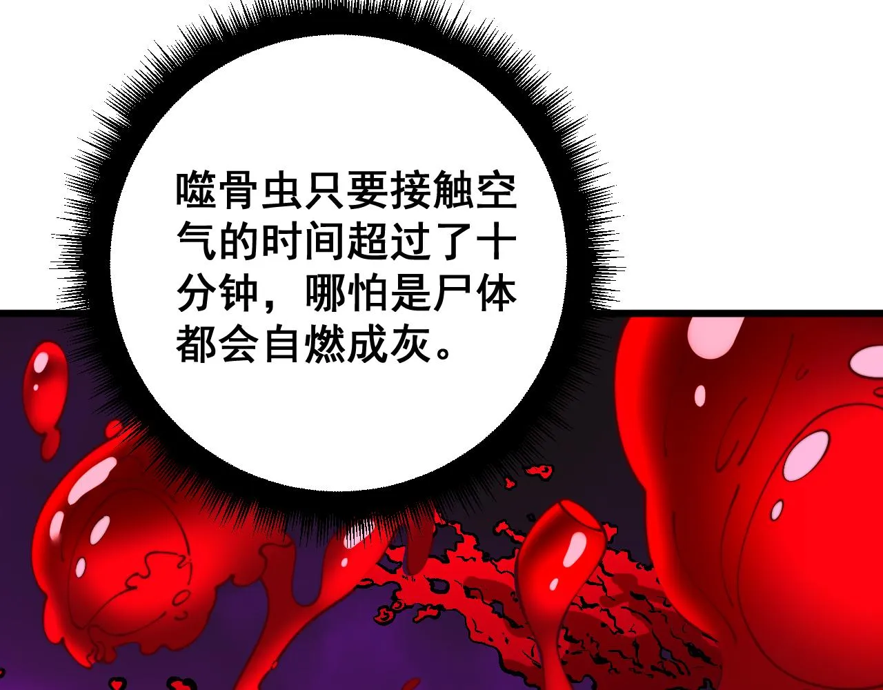 第397话 金山银山 第63页