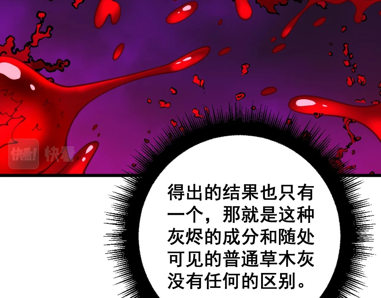 第397话 金山银山 第64页