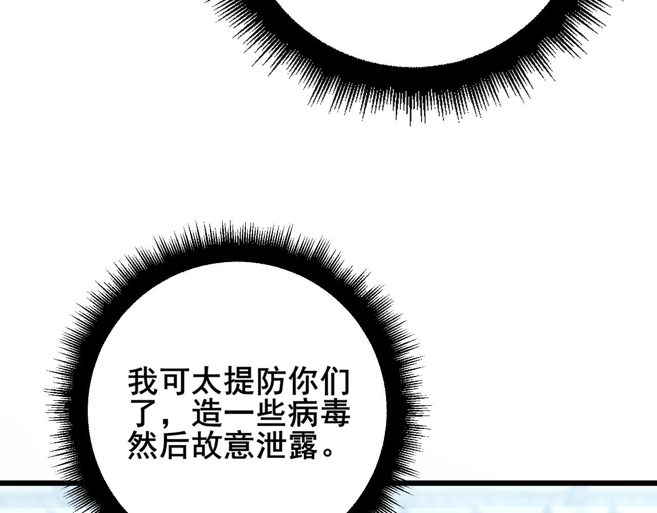 第397话 金山银山 第65页