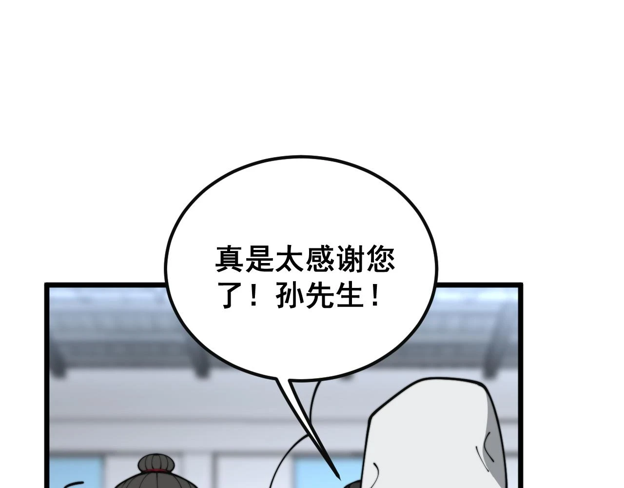 第397话 金山银山 第68页