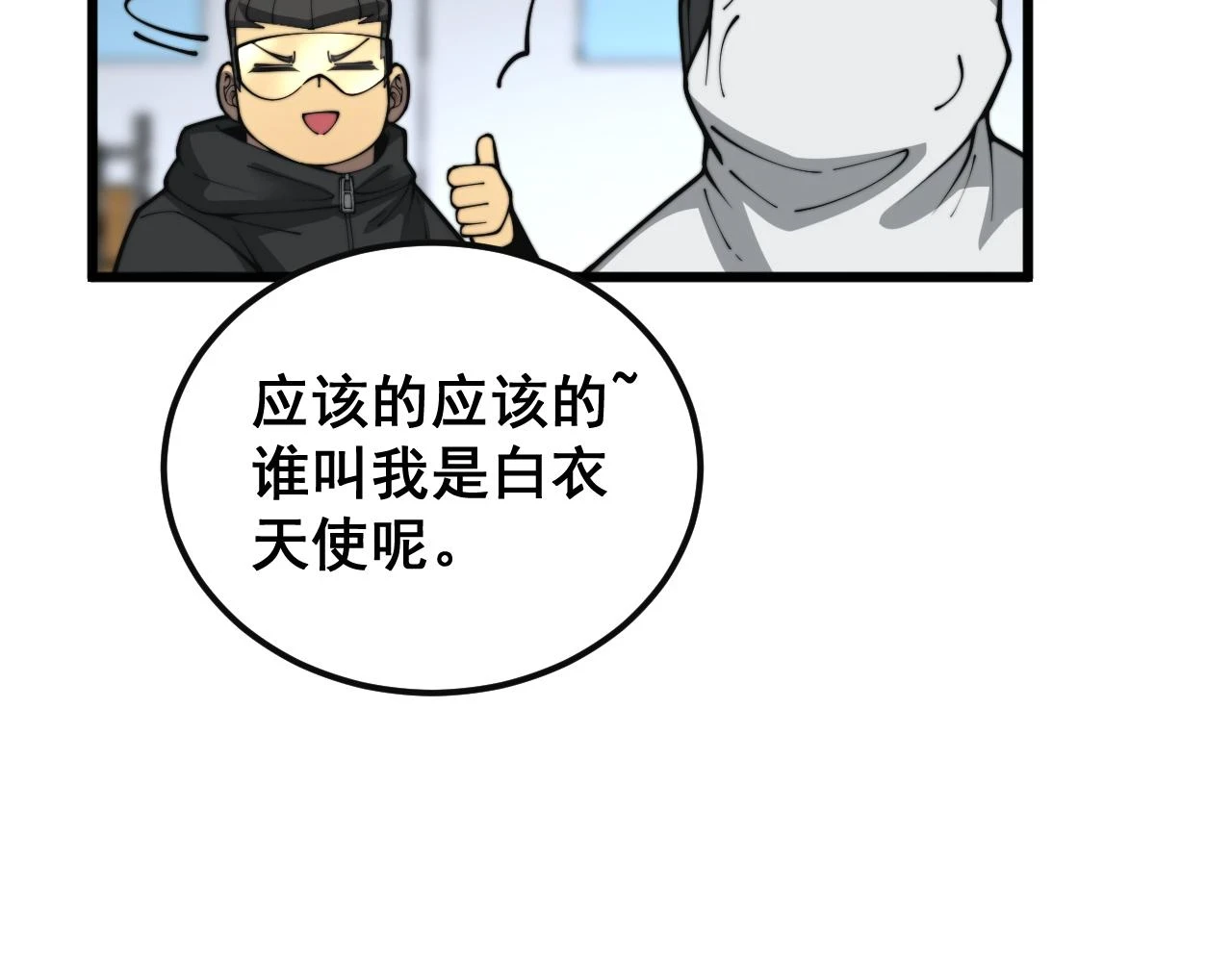 第397话 金山银山 第69页