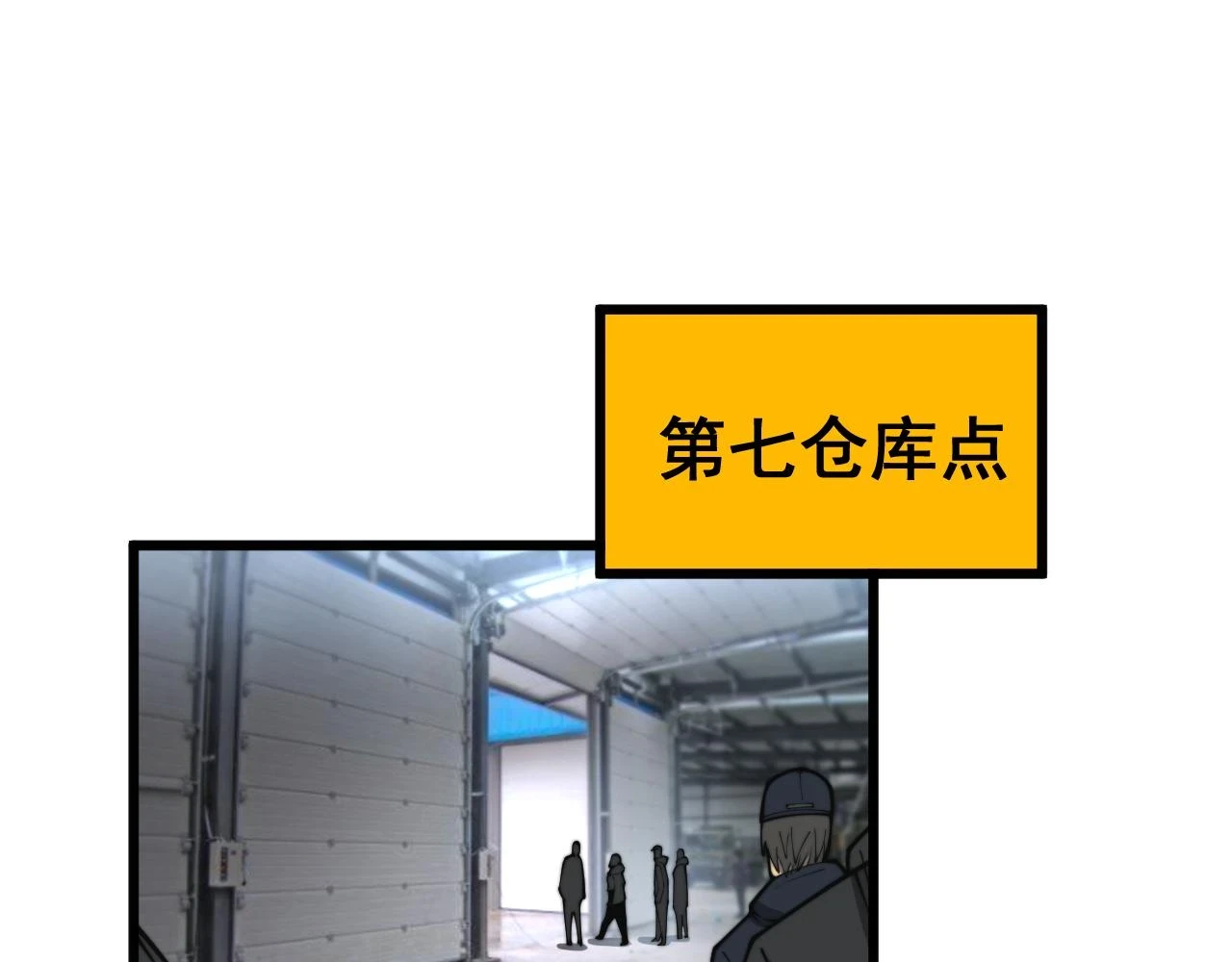 第397话 金山银山 第72页
