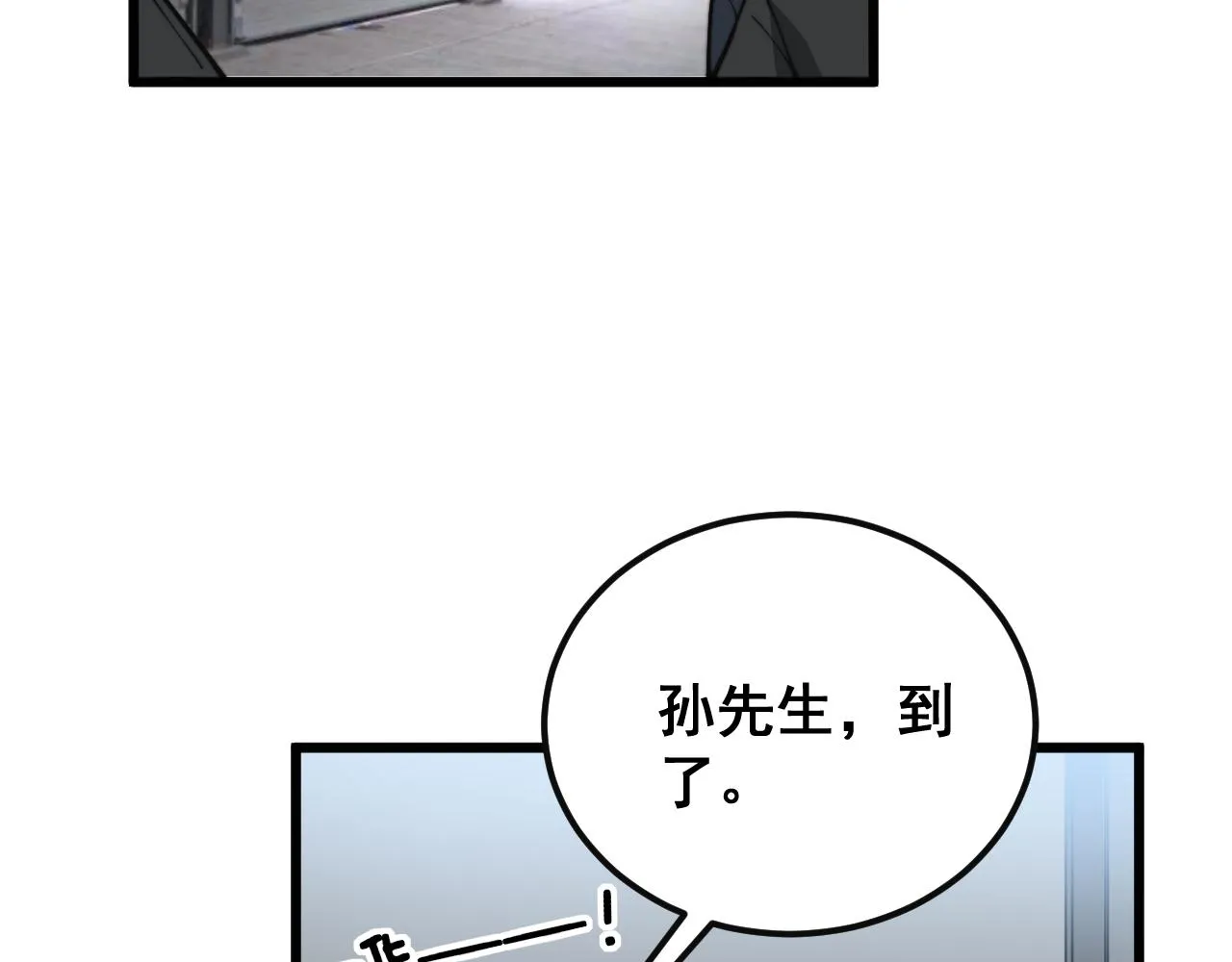 第397话 金山银山 第73页