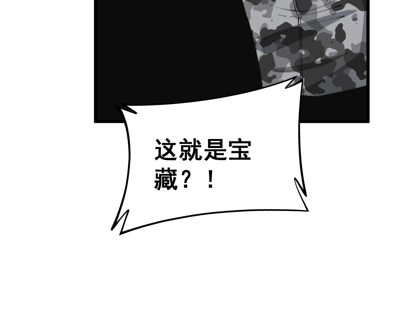 第397话 金山银山 第75页