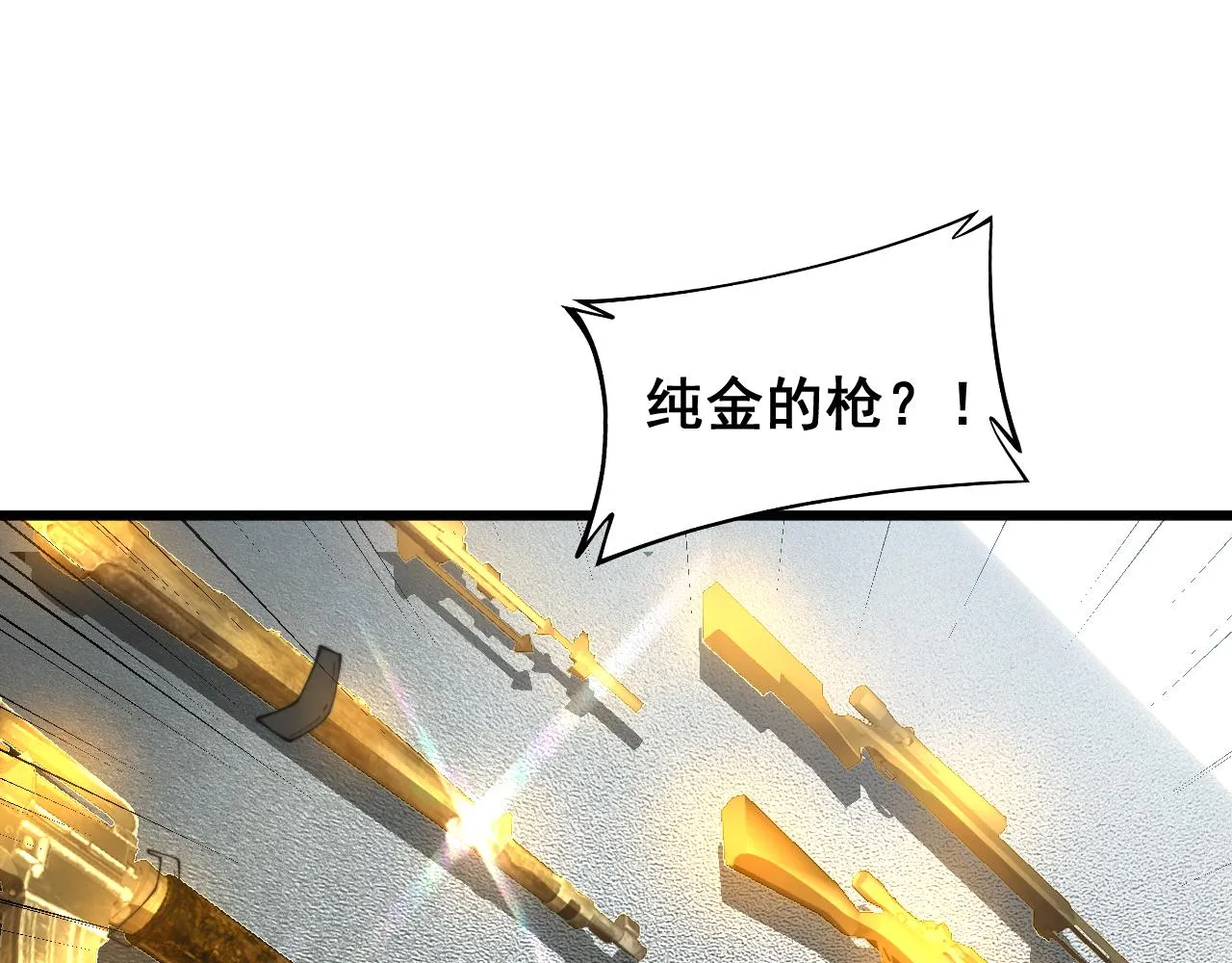 第397话 金山银山 第76页