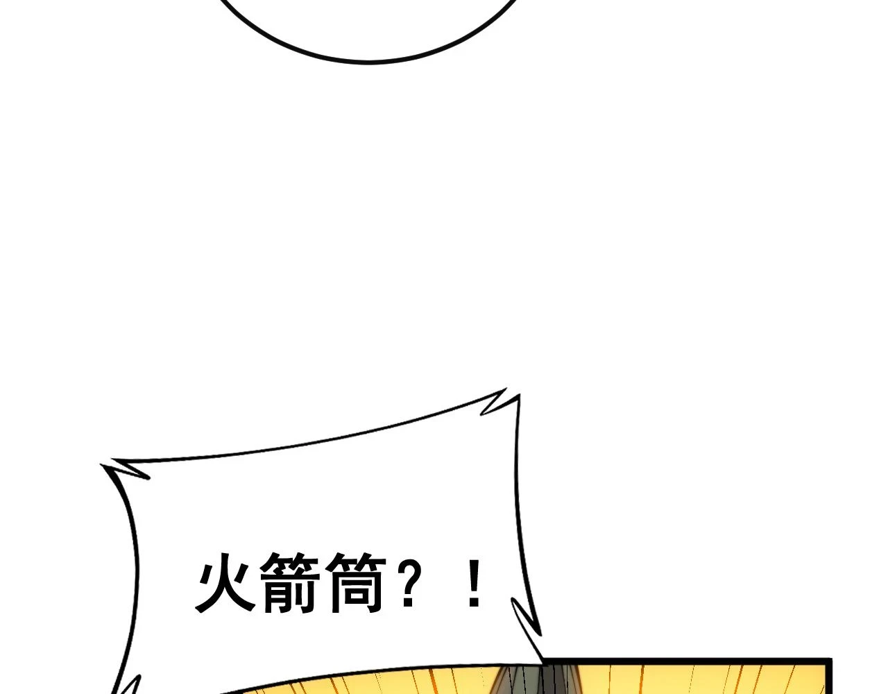 第397话 金山银山 第78页