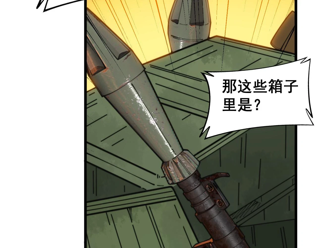第397话 金山银山 第79页