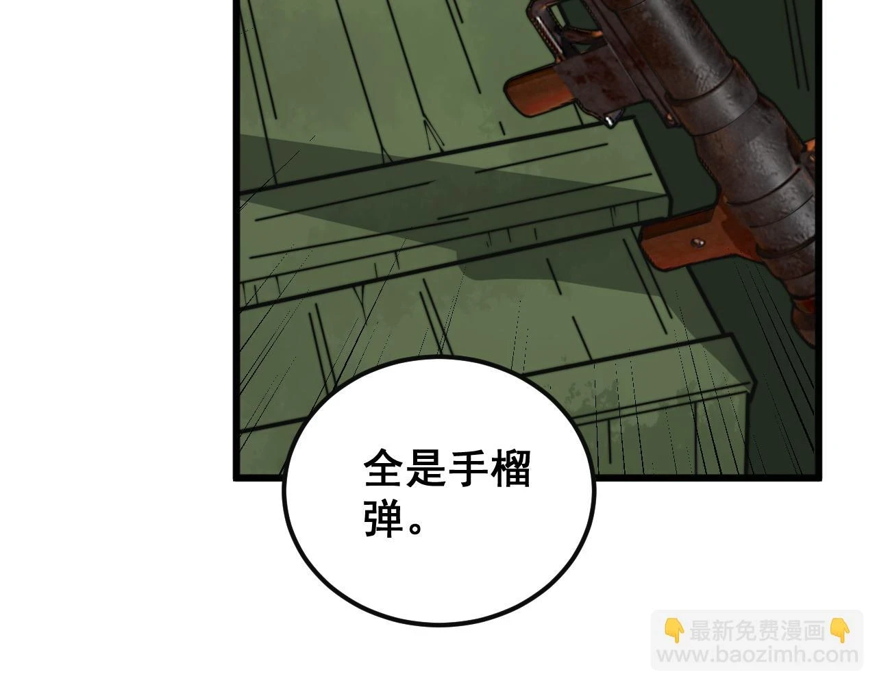 第397话 金山银山 第80页