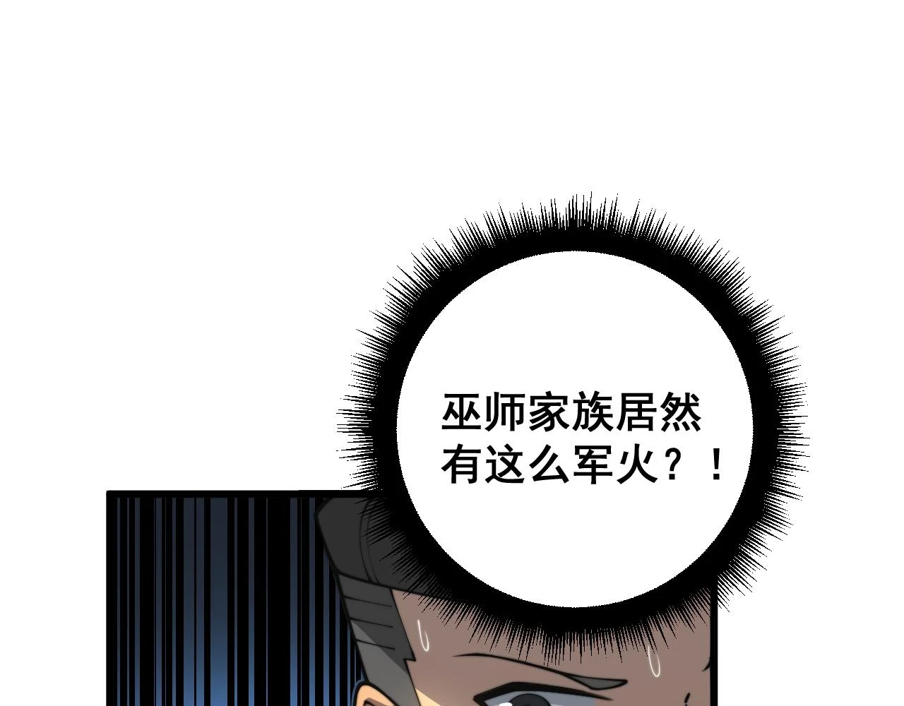 第397话 金山银山 第82页
