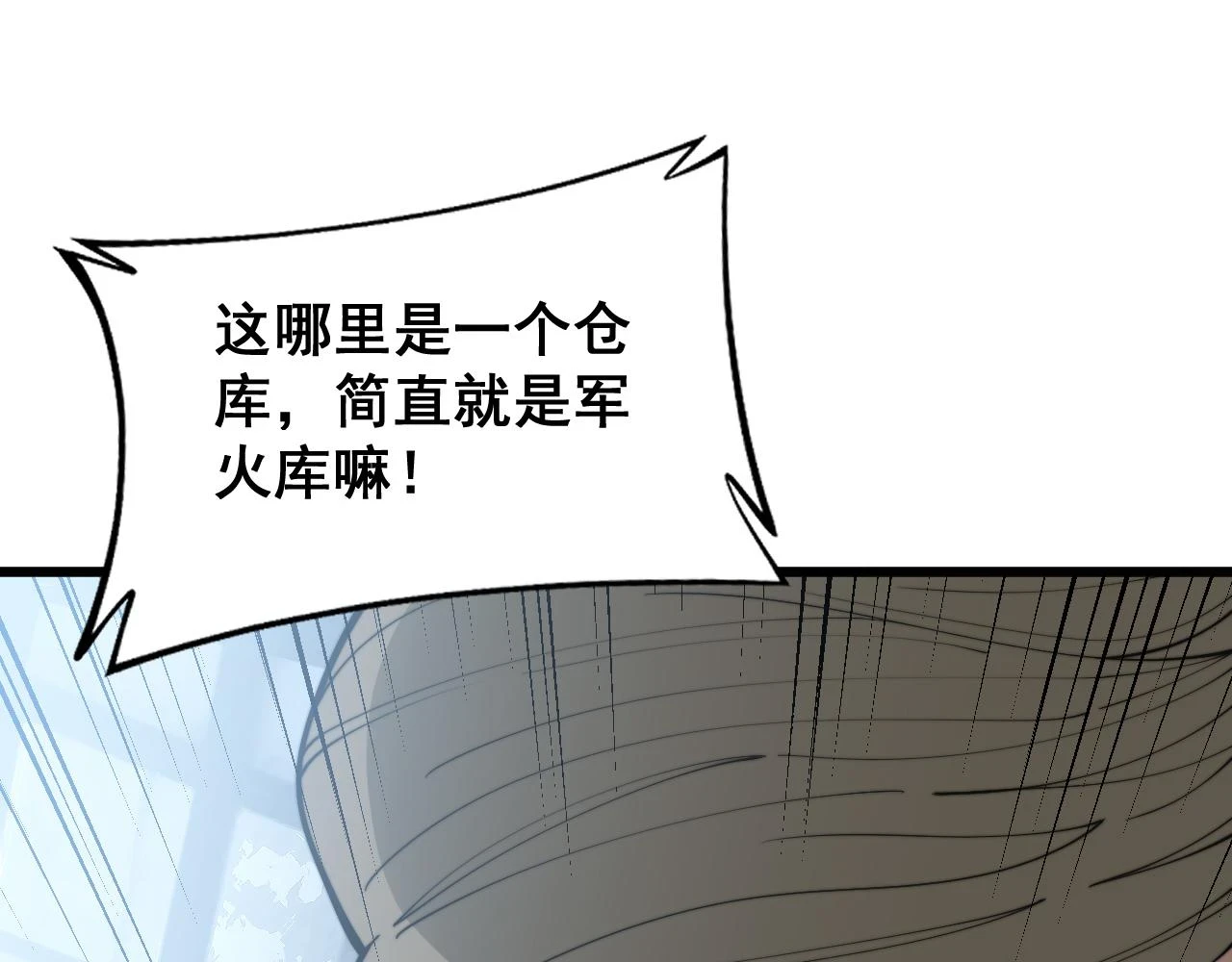 第397话 金山银山 第84页
