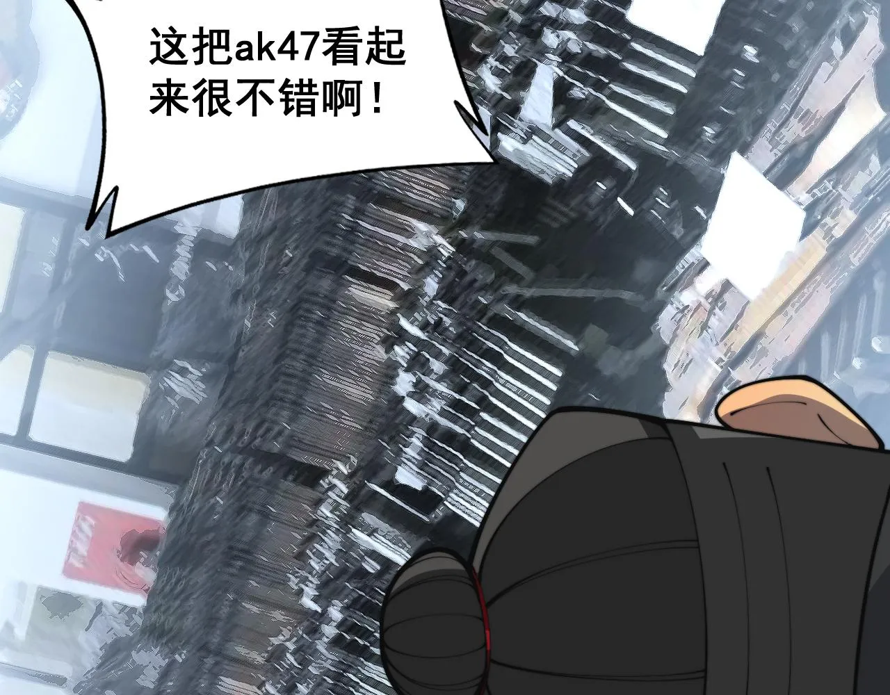 第397话 金山银山 第86页