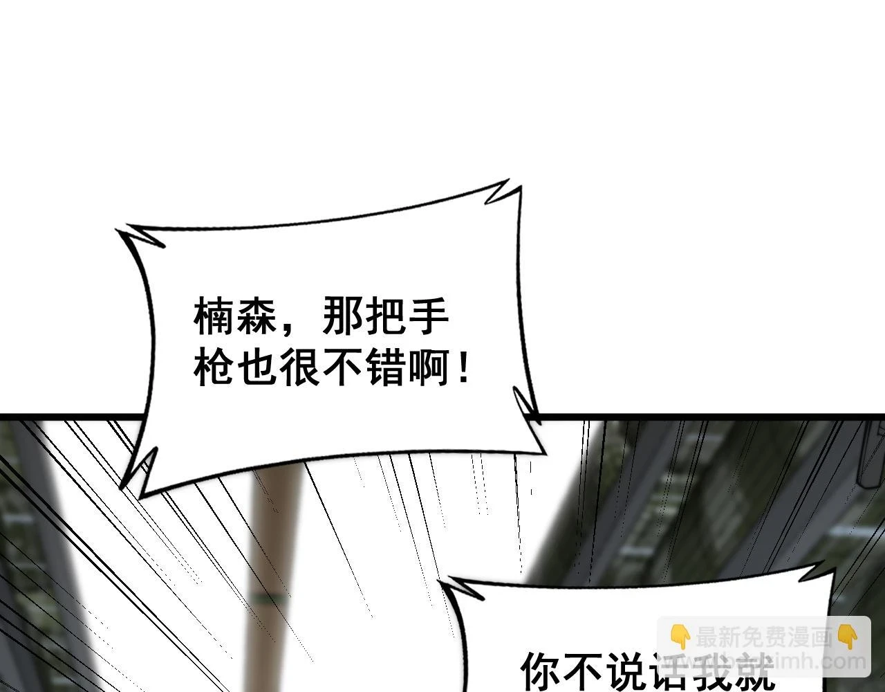 第397话 金山银山 第91页