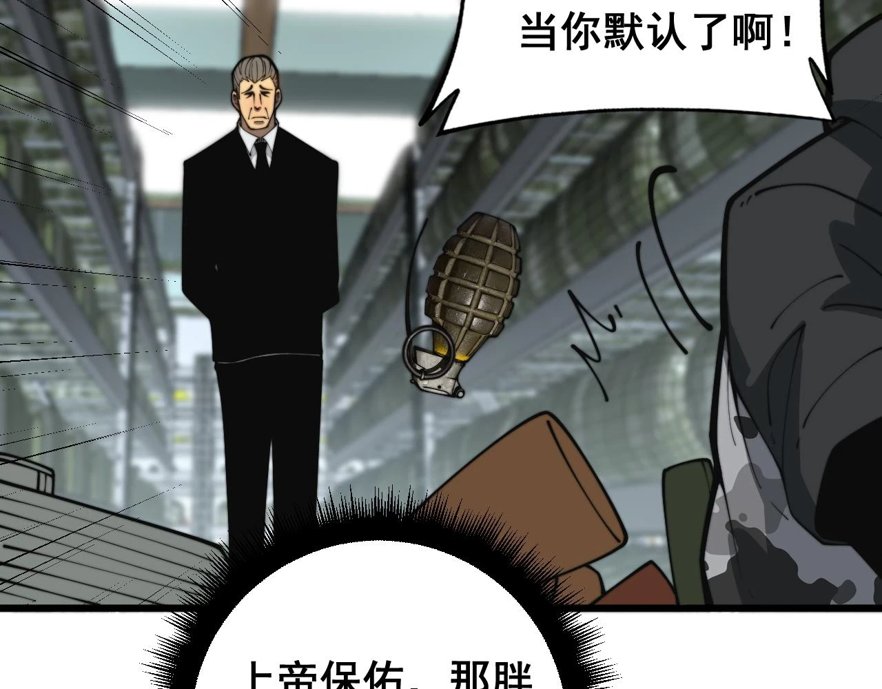 第397话 金山银山 第92页