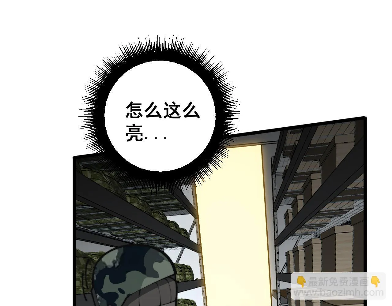 第397话 金山银山 第95页