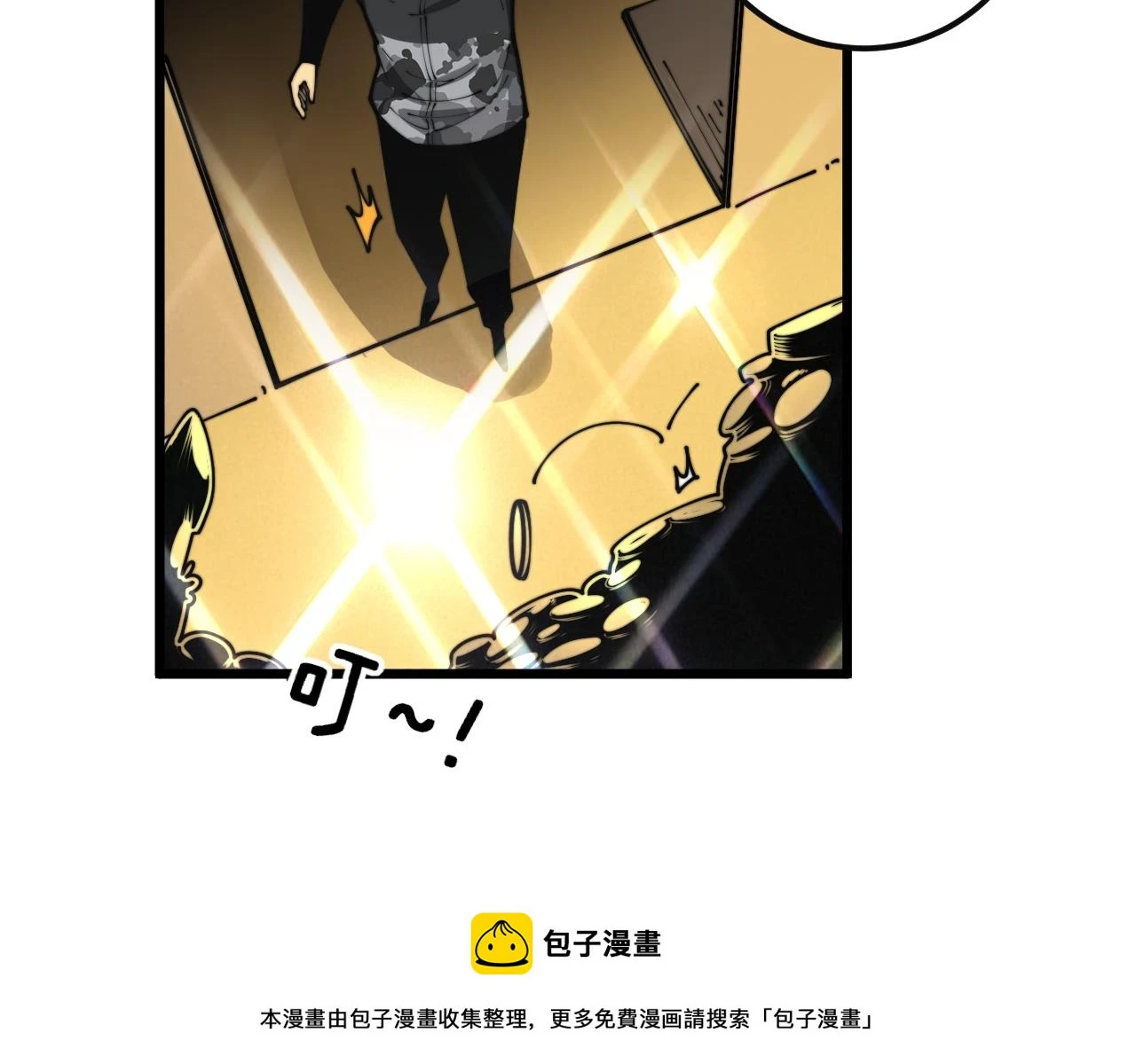 第397话 金山银山 第100页
