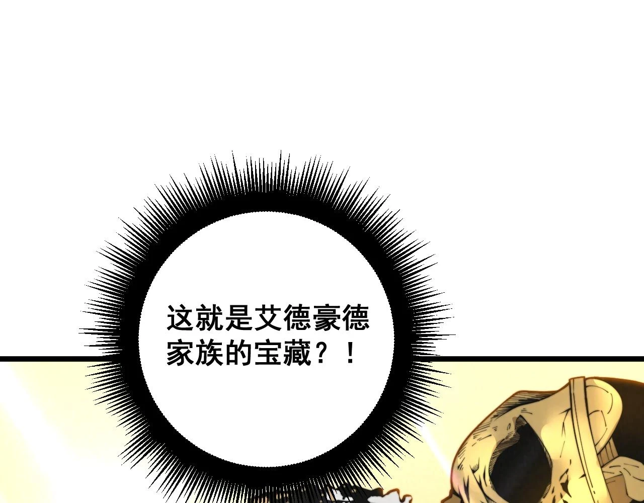 第397话 金山银山 第101页