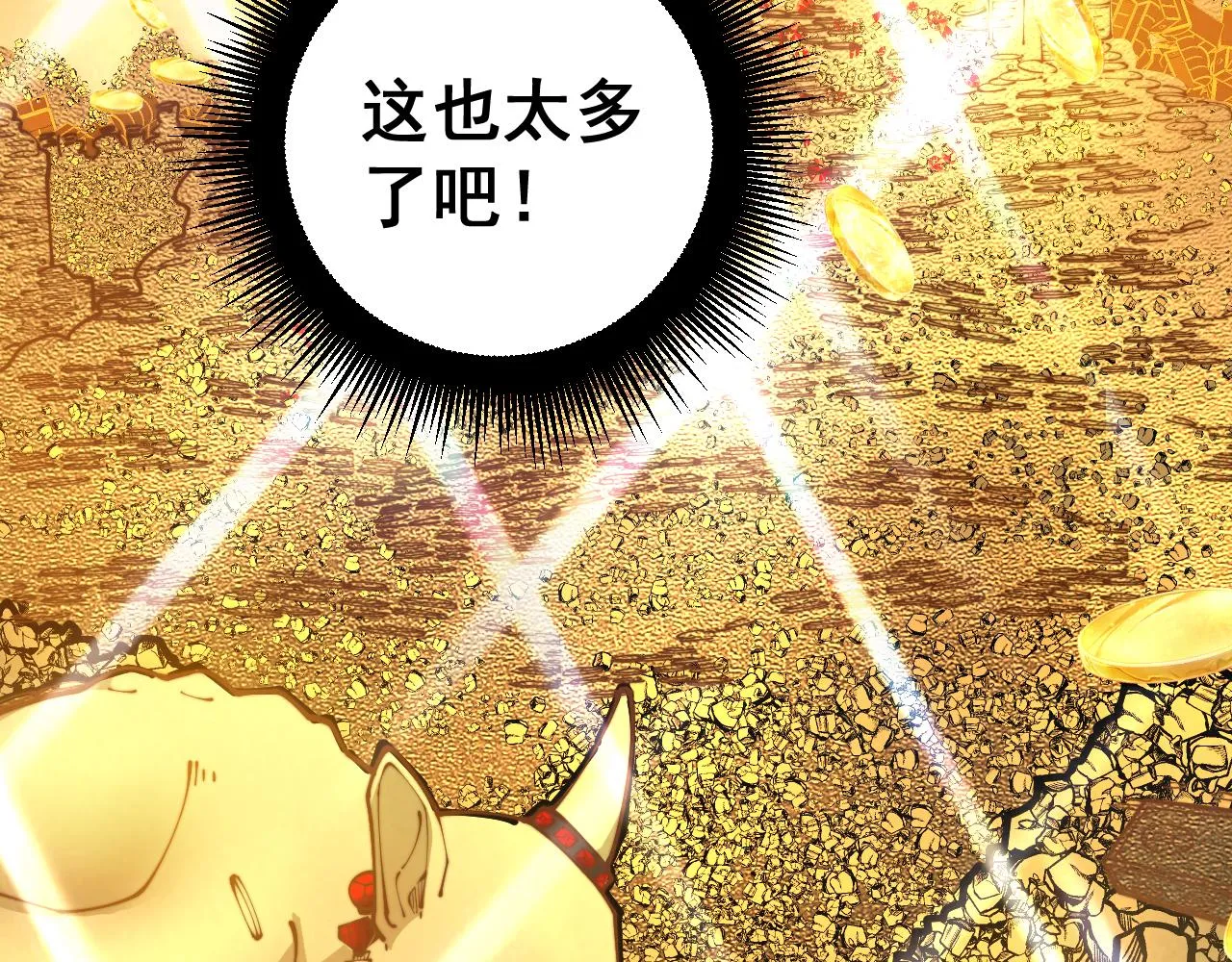 第397话 金山银山 第106页