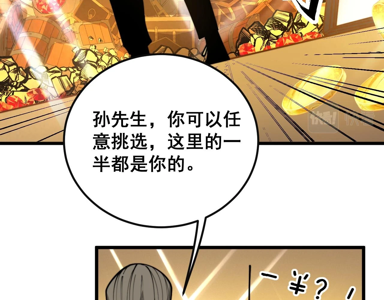 第397话 金山银山 第108页
