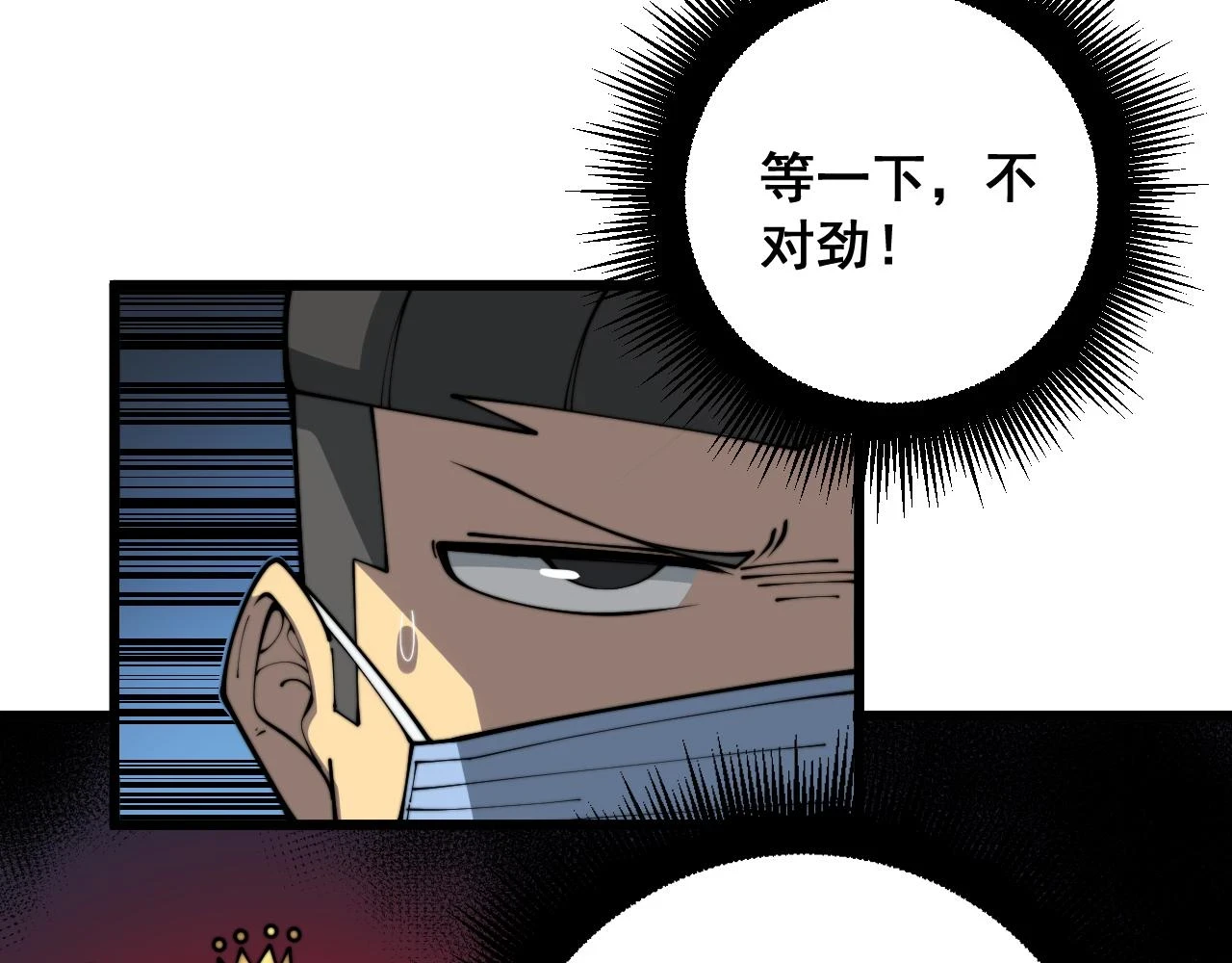 第397话 金山银山 第110页