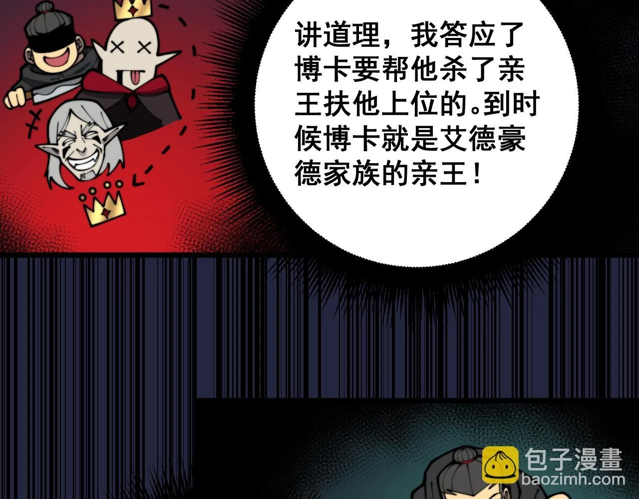 第397话 金山银山 第111页