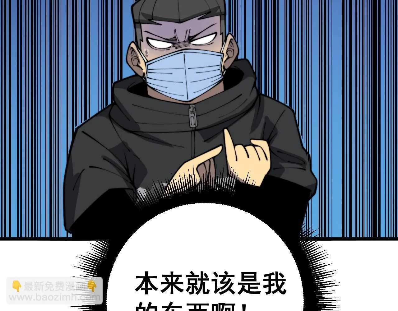 第397话 金山银山 第113页